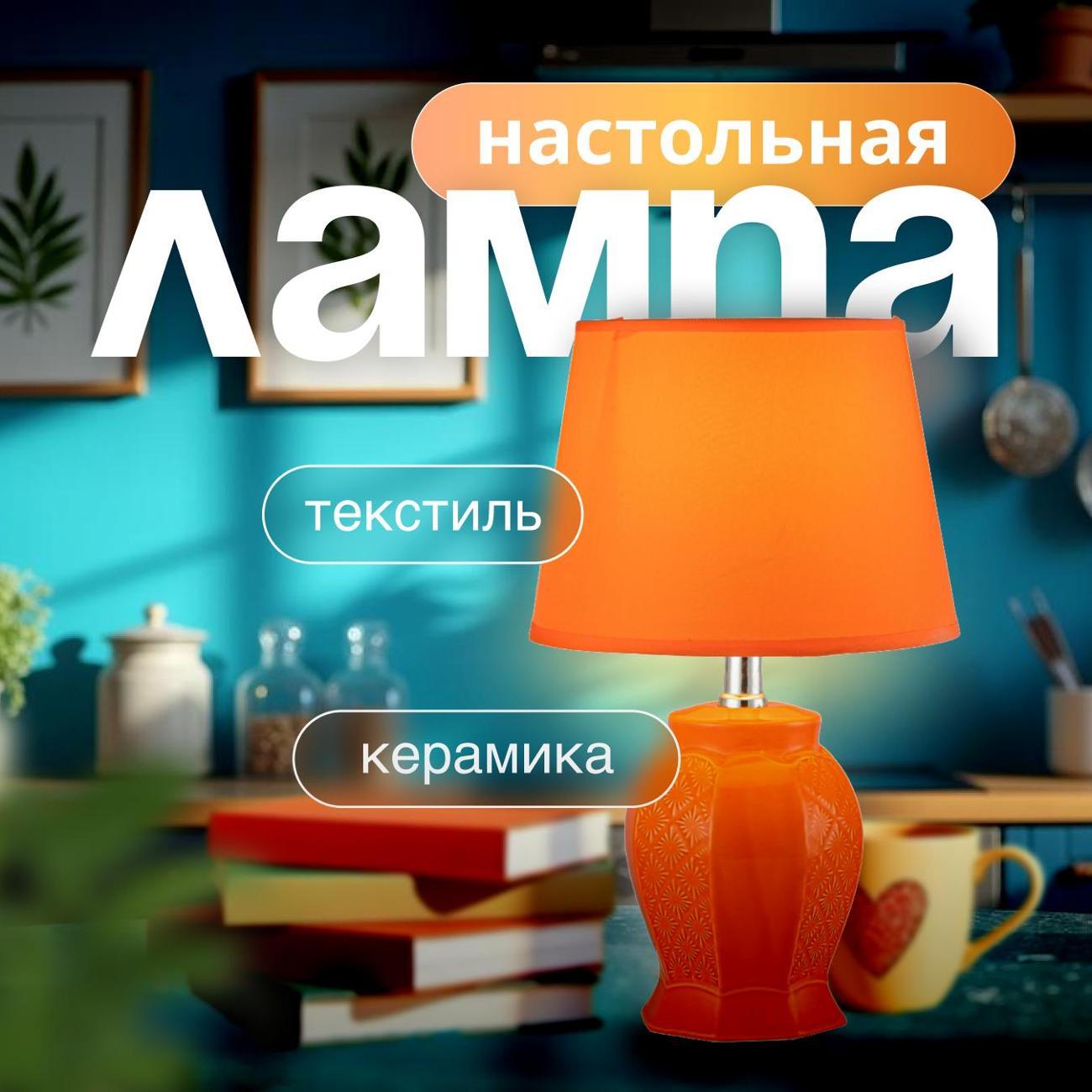 Светильник настольный Arti Lampadari Gadoni E 4.1.T4 O