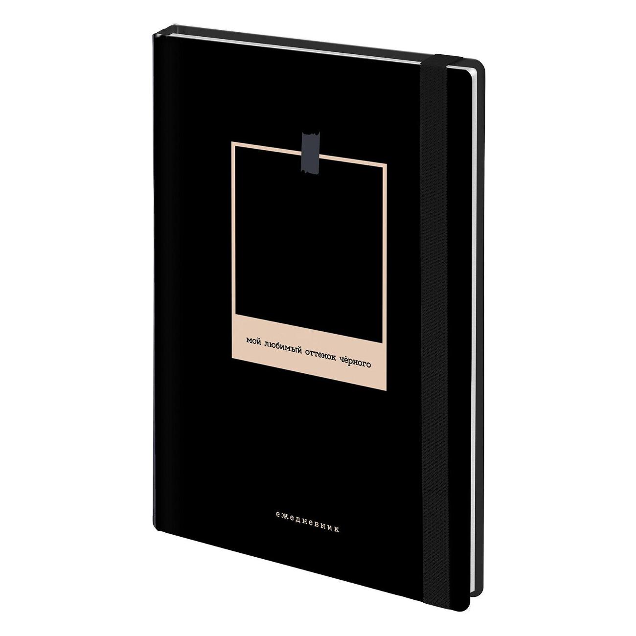 Ежедневник Brauberg 116288