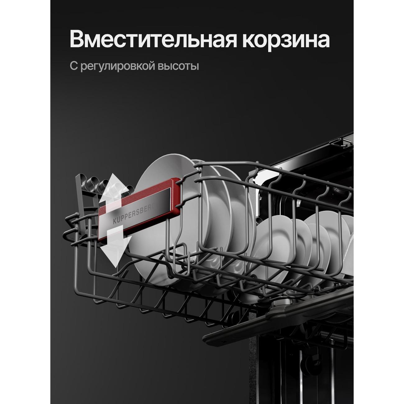 Встраиваемая посудомоечная машина Kuppersberg GGS 4525