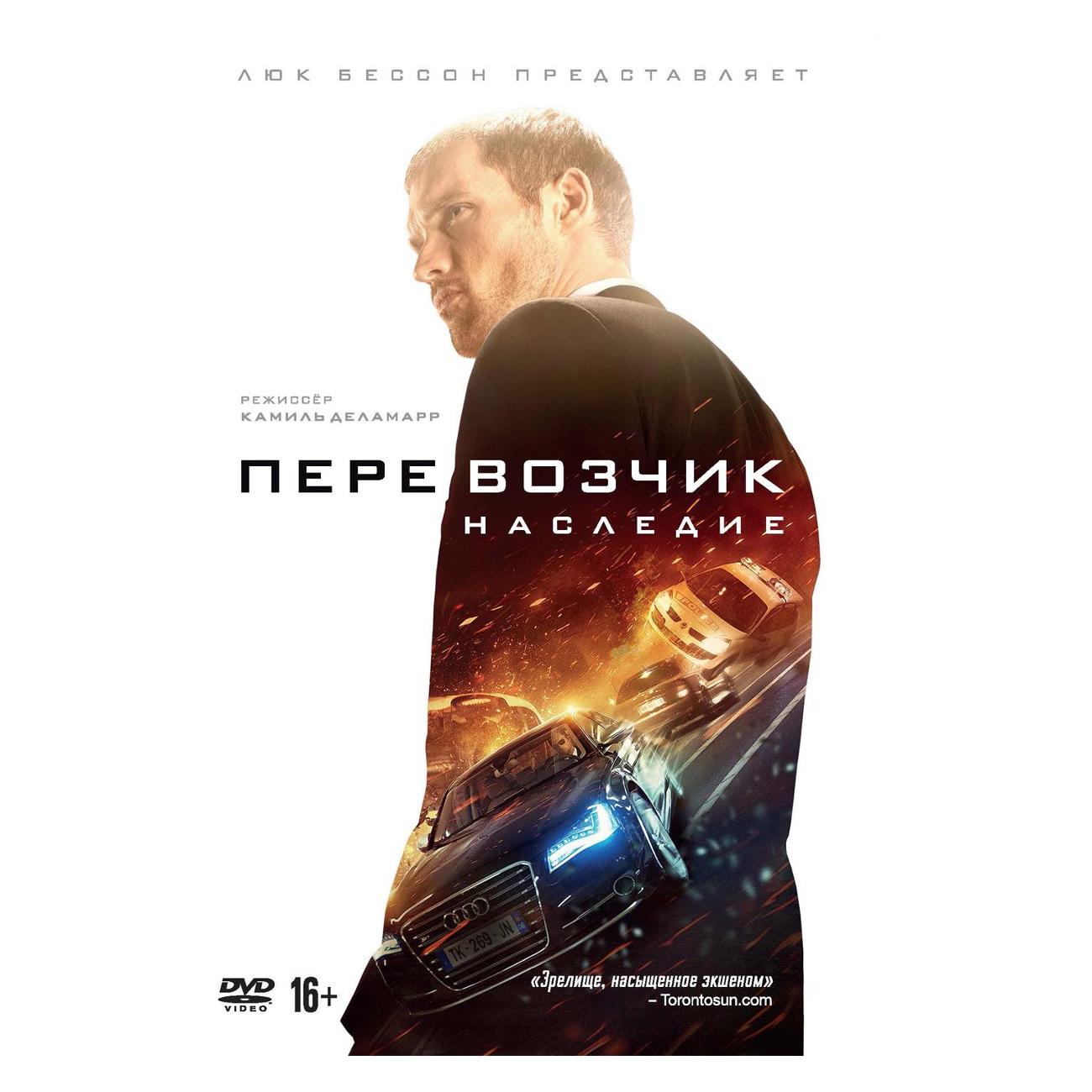 DVD видеодиск ND Play Перевозчик: наследие