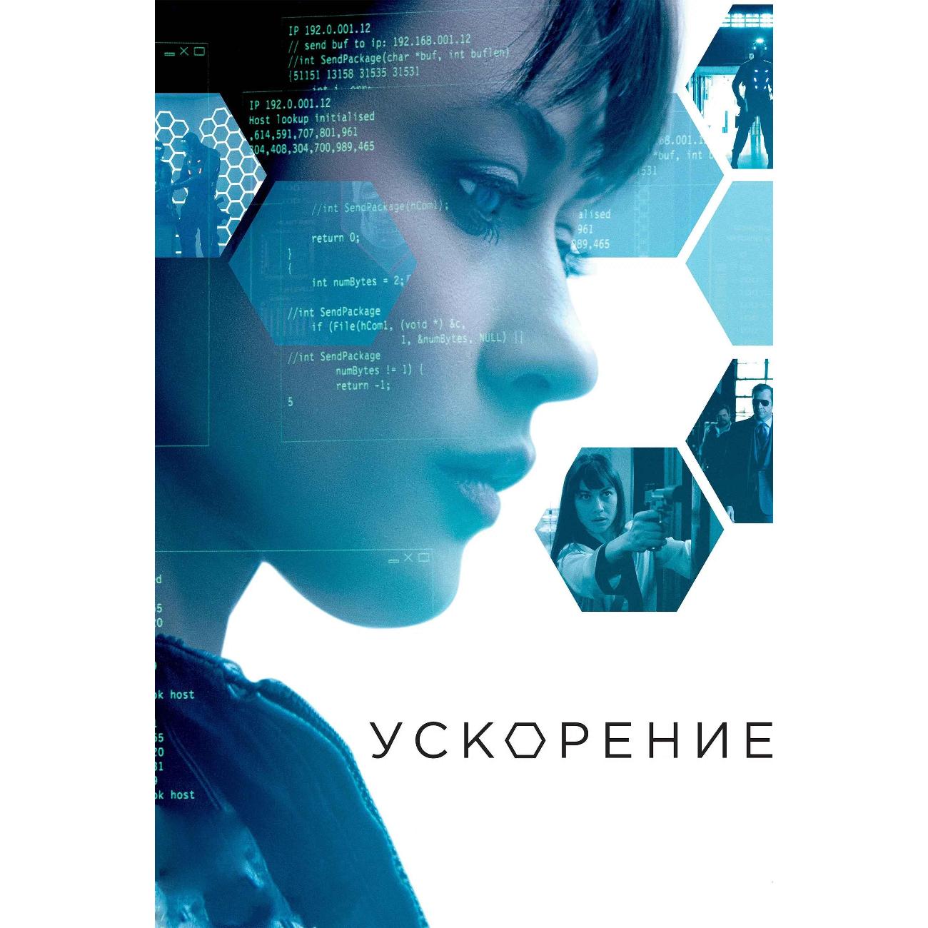 DVD видеодиск ND Play Ускорение (Momentum)