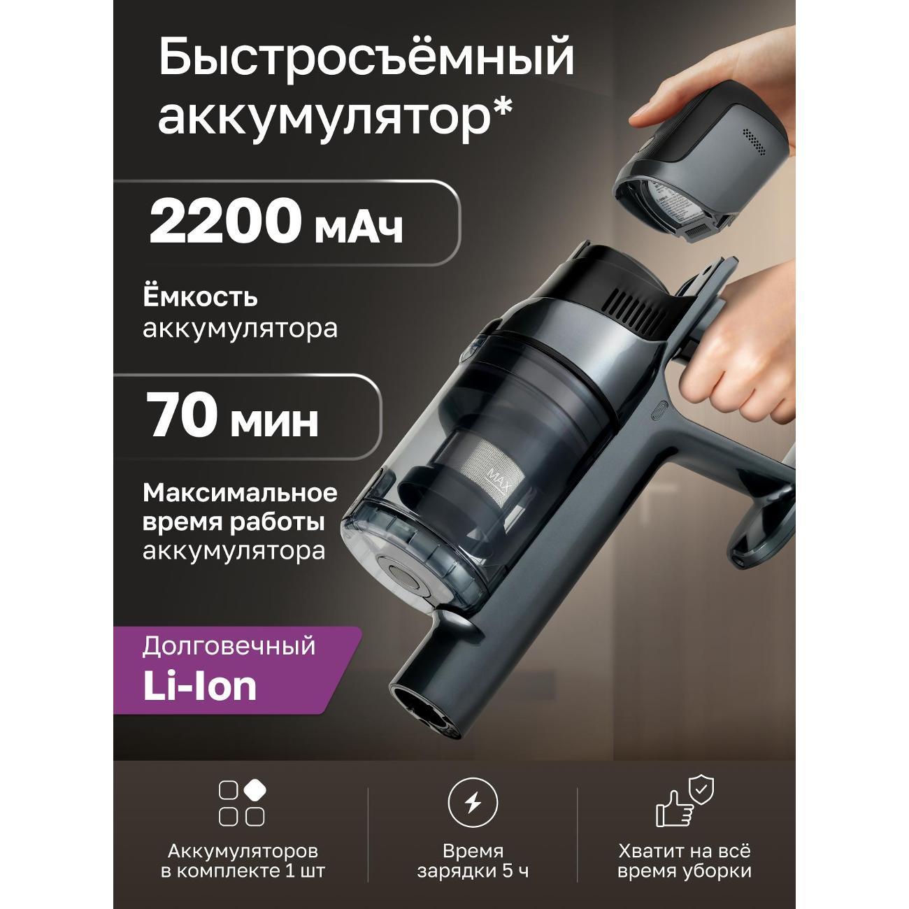 Пылесос вертикальный GARTZ VVC320G