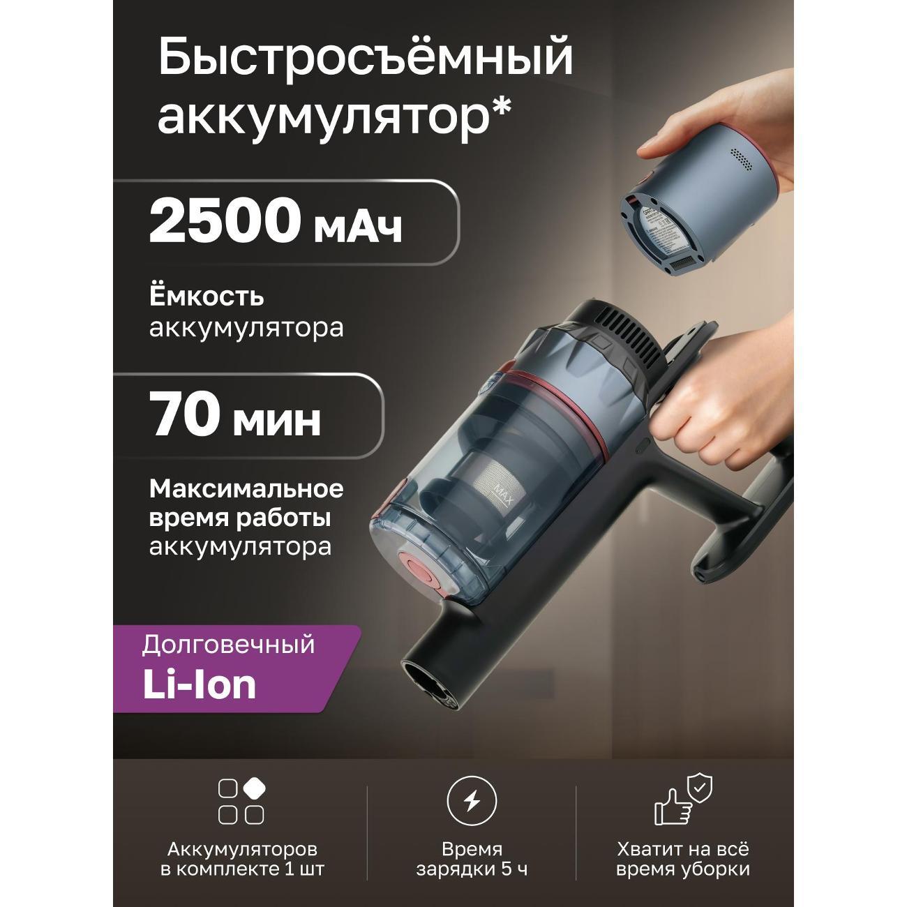 Пылесос вертикальный GARTZ VVO320D