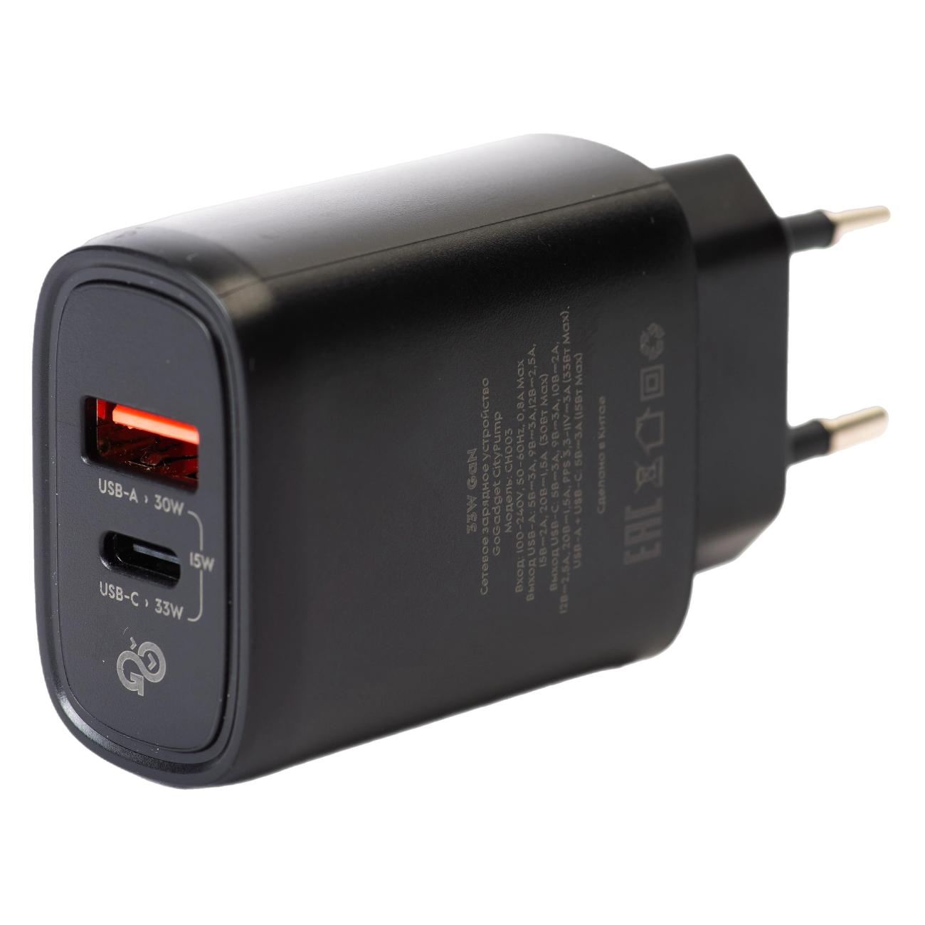 Сетевое зарядное устройство GoGadget CityPump 33W (CH003)