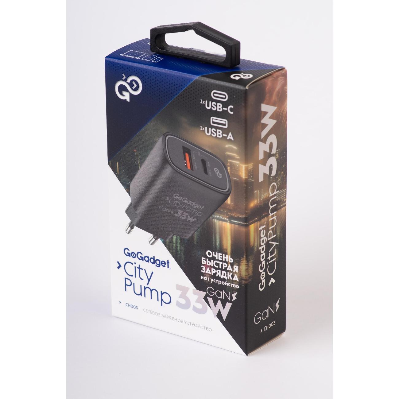 Сетевое зарядное устройство GoGadget CityPump 33W (CH003)