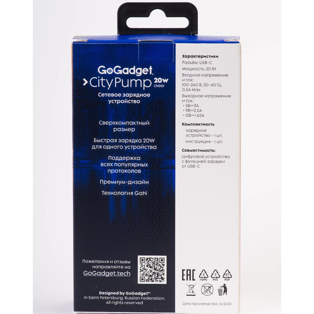 Сетевое зарядное устройство GoGadget CityPump 20W 1xUSB-C GaN (CH001)