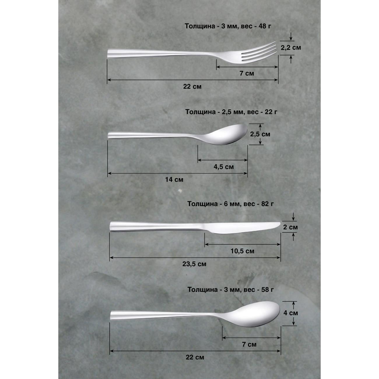 Набор столовых приборов 24 пр. REGENT inox Vivaldi