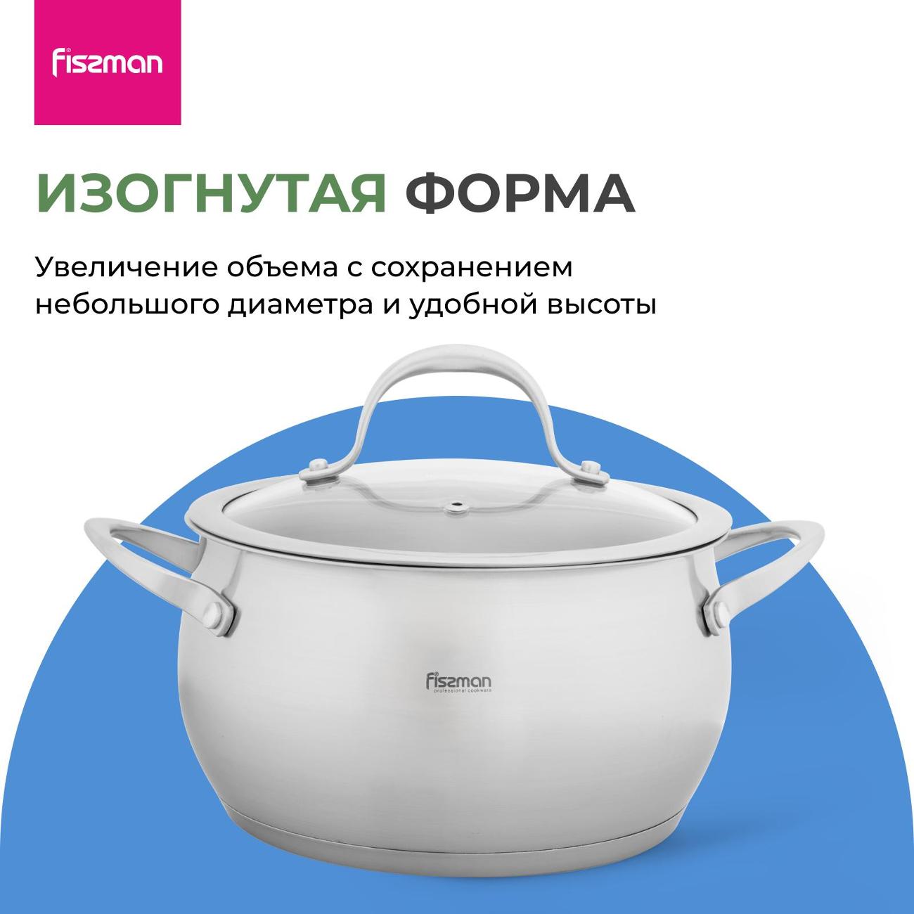 Кастрюля FISSMAN Cassia 22 см/4.7 л