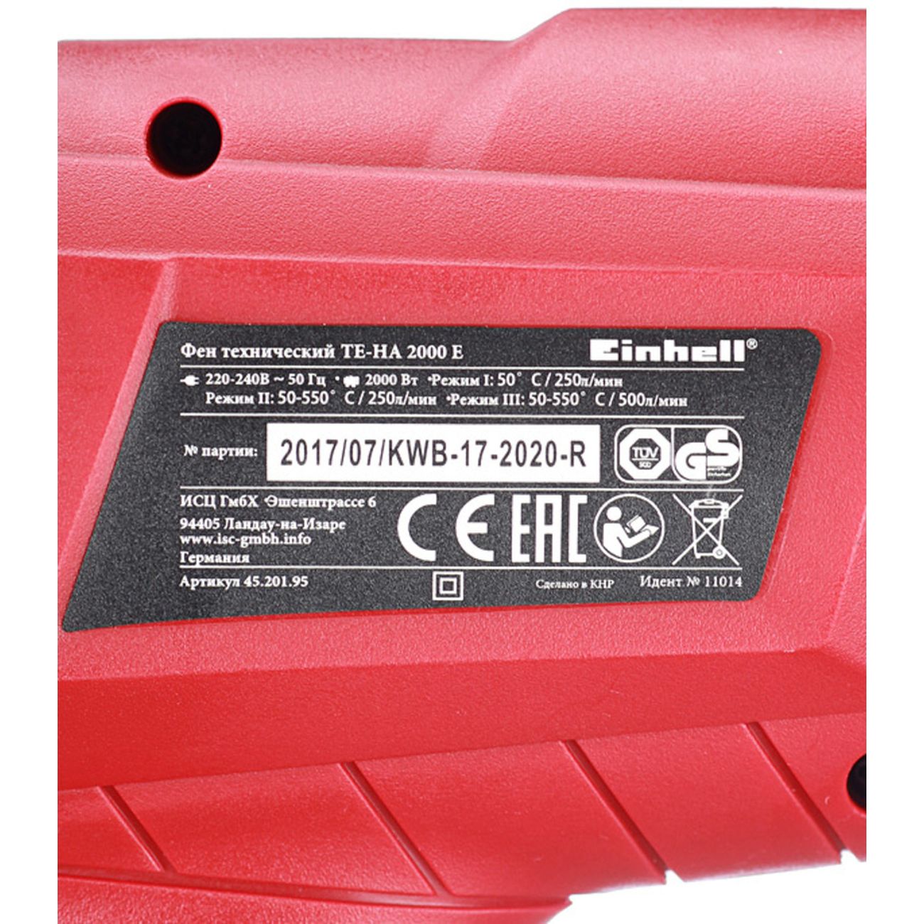 Фен cтроительный Einhell TE-HA 2000 E (4520195)