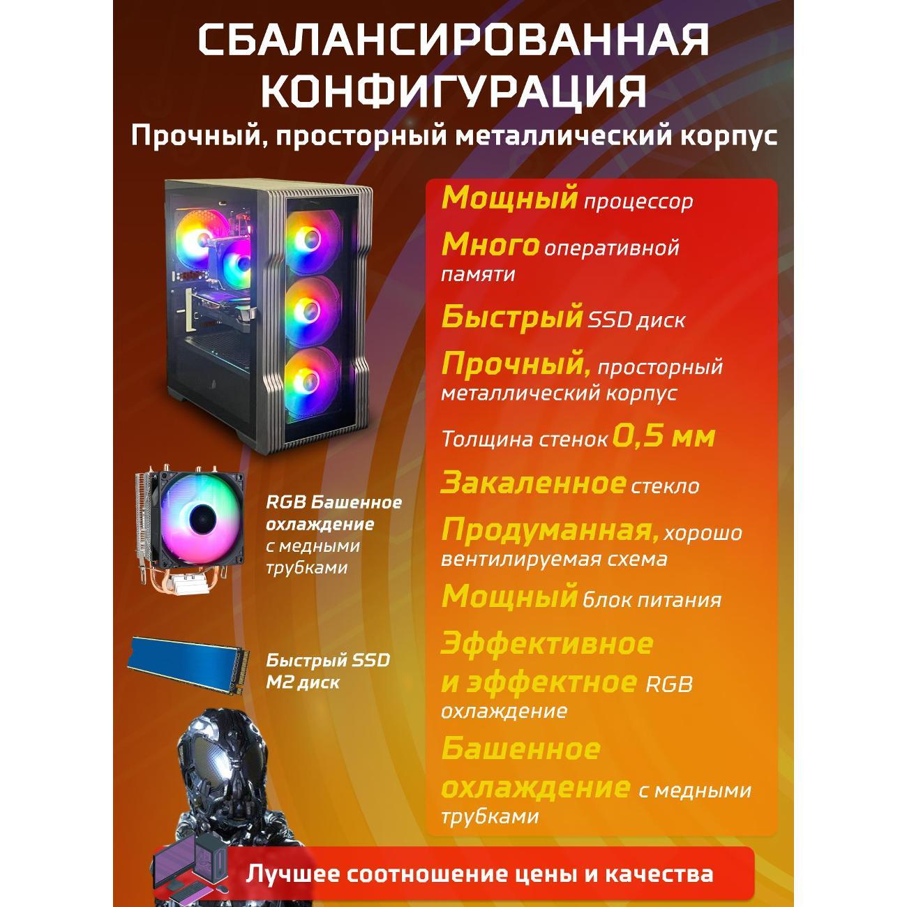 Компьютер БиГ! Комп Black Dragon Core i7 RTX 3060 W10 32GB 512GB V2