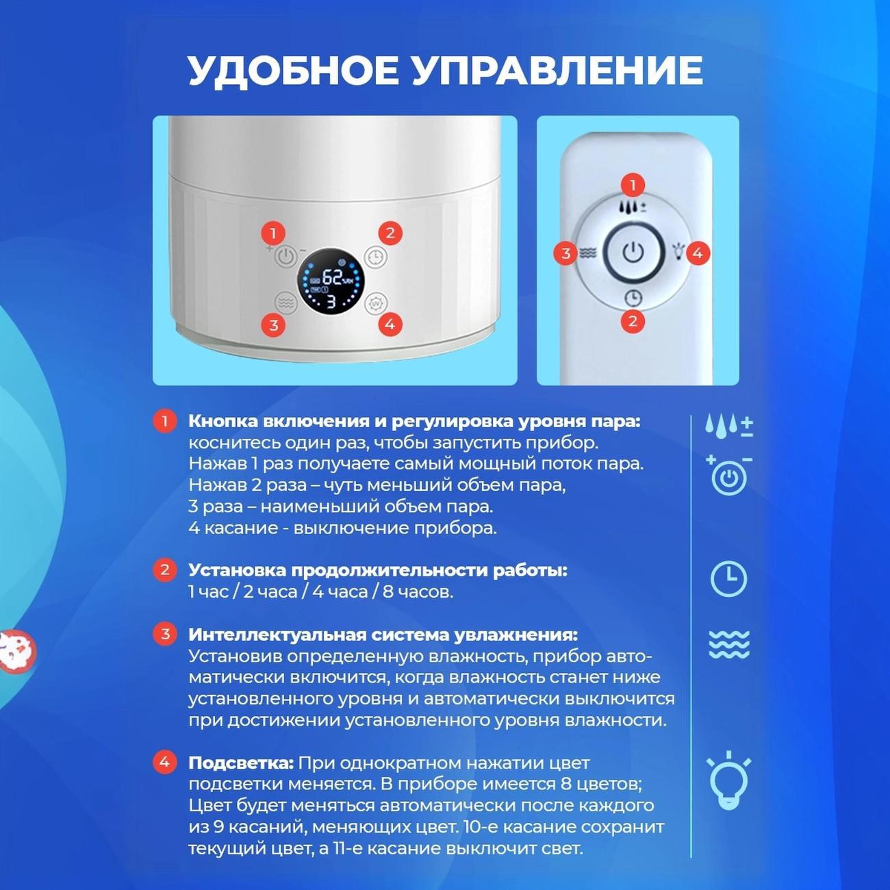 Воздухоувлажнитель WEASTRO BHT-6L-LCD-8C