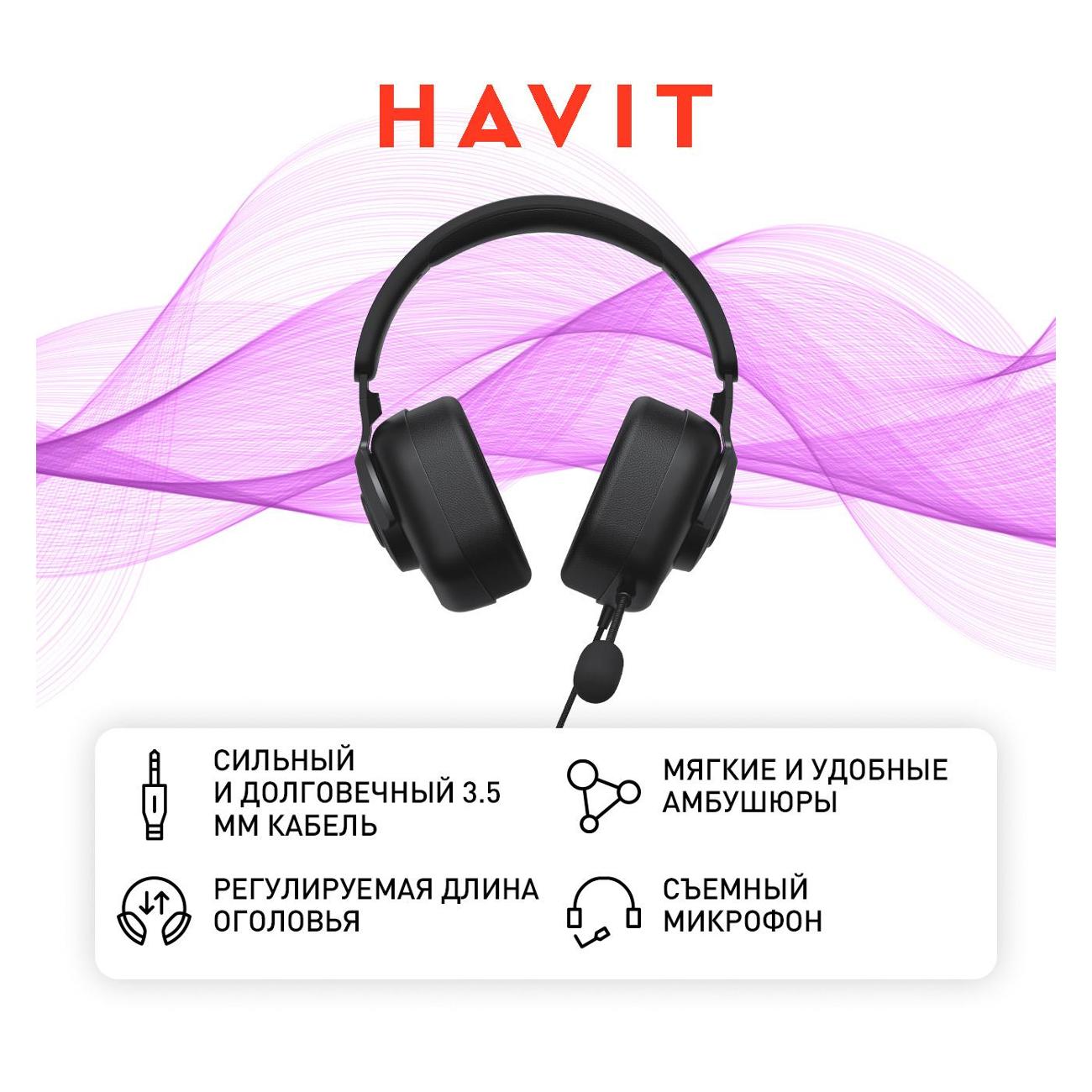 Игровые наушники Havit H2230C черный фото