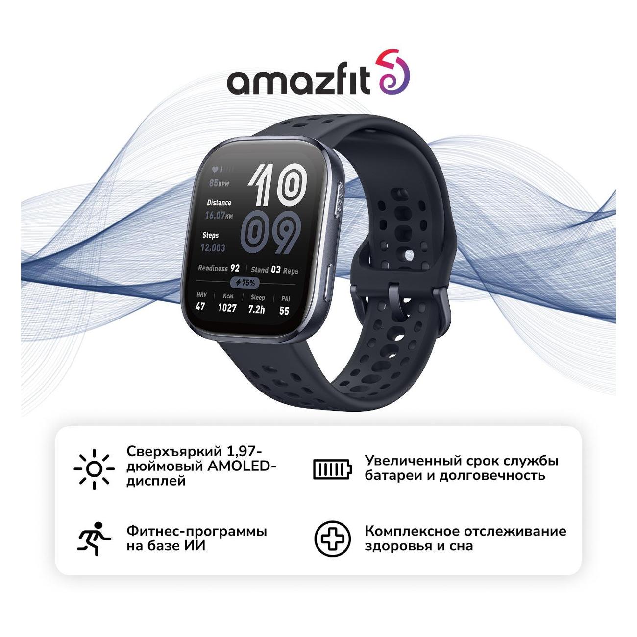 Смарт-часы Amazfit Bip 6 A2435 черный