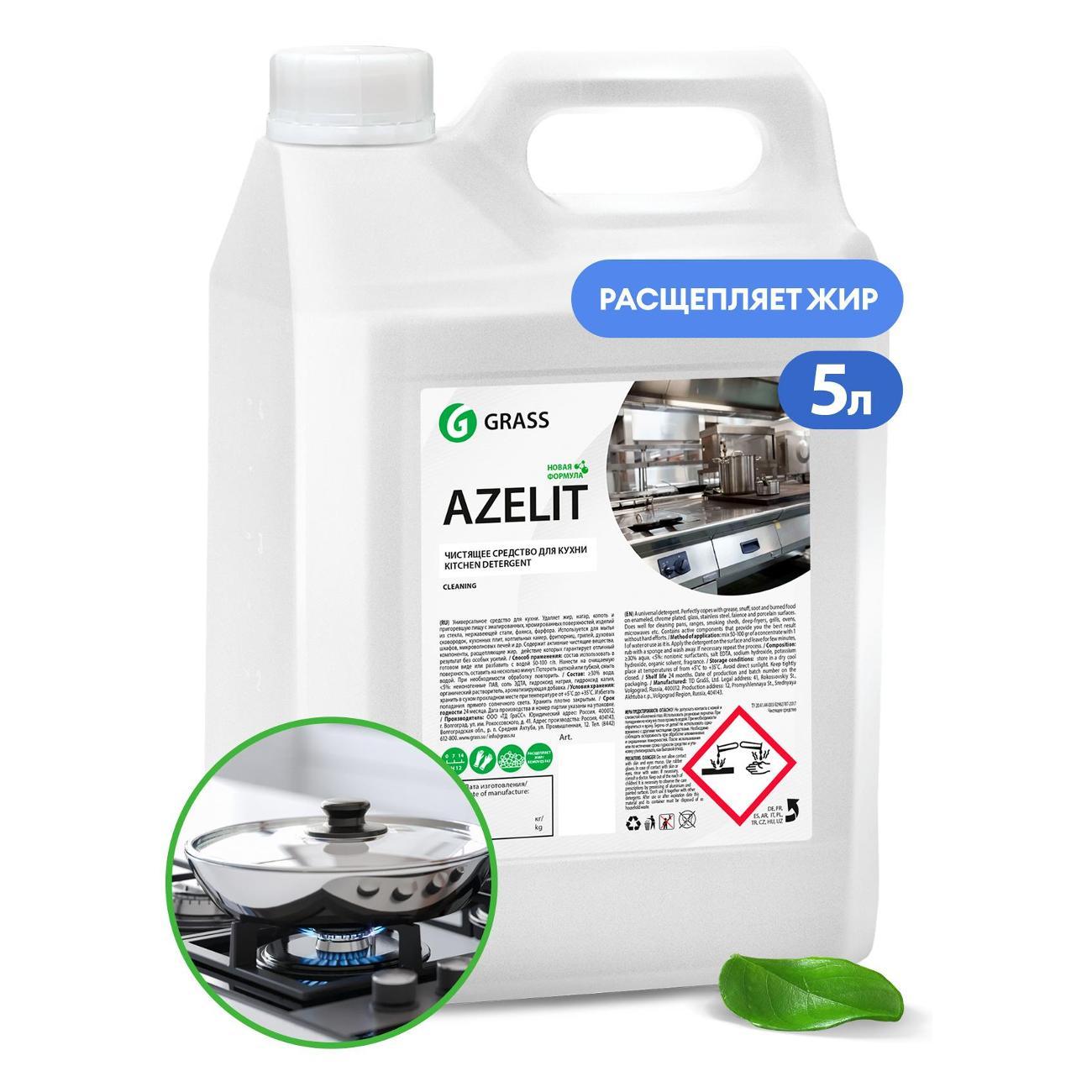 Чистящее средство Grass 125372