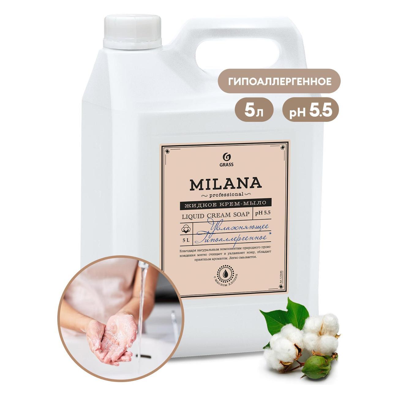 Мыло Grass 125646