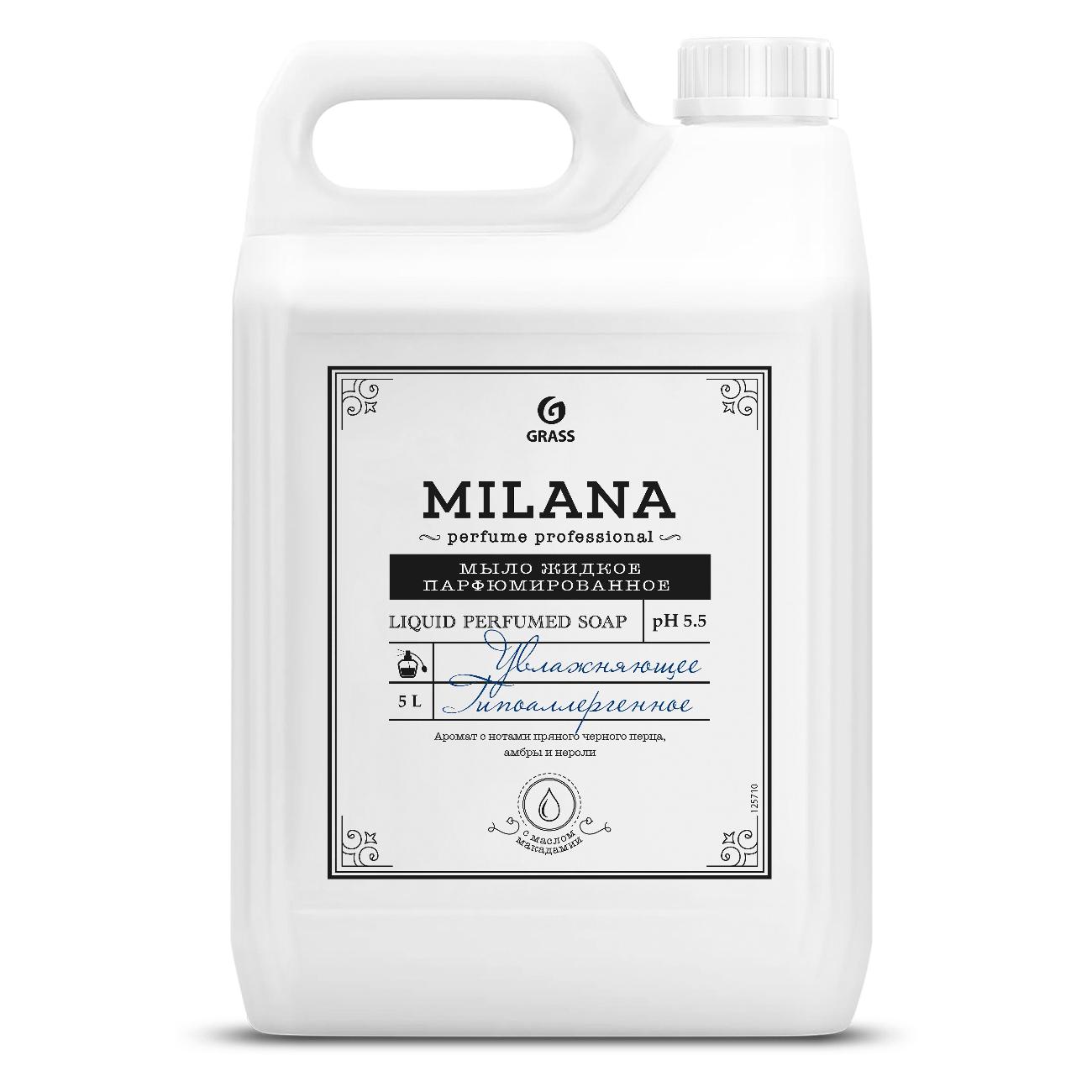 Мыло Grass 125710