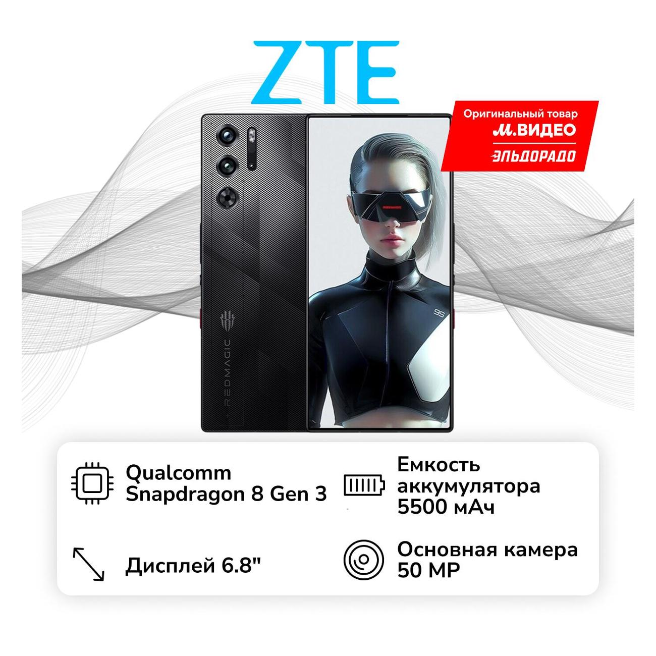 Смартфон ZTE Nubia RedMagic 9S Pro+ 16/512GB Sleet черный