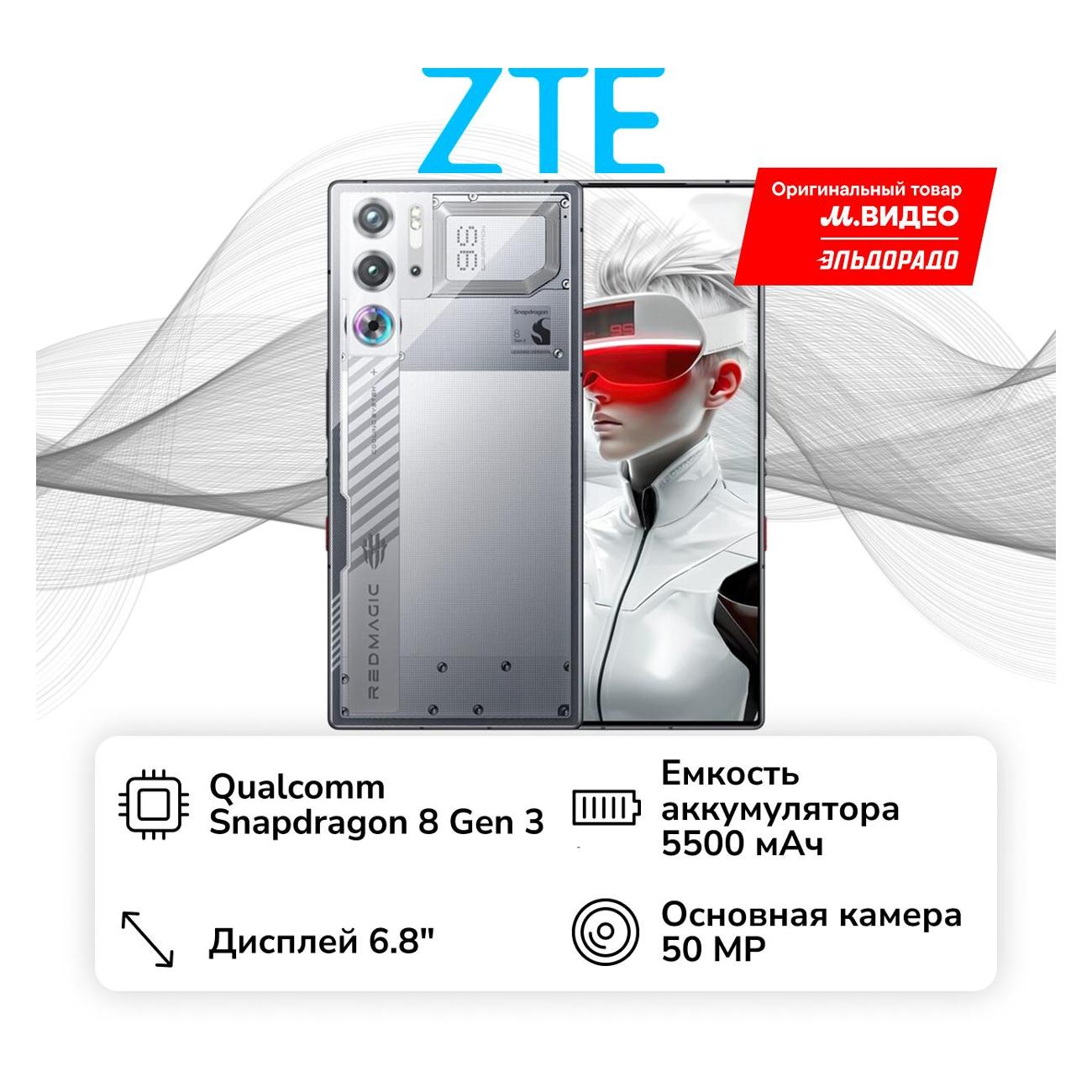 Смартфон ZTE Nubia RedMagic 9S Pro+ 16/512GB Snowfall серебристый