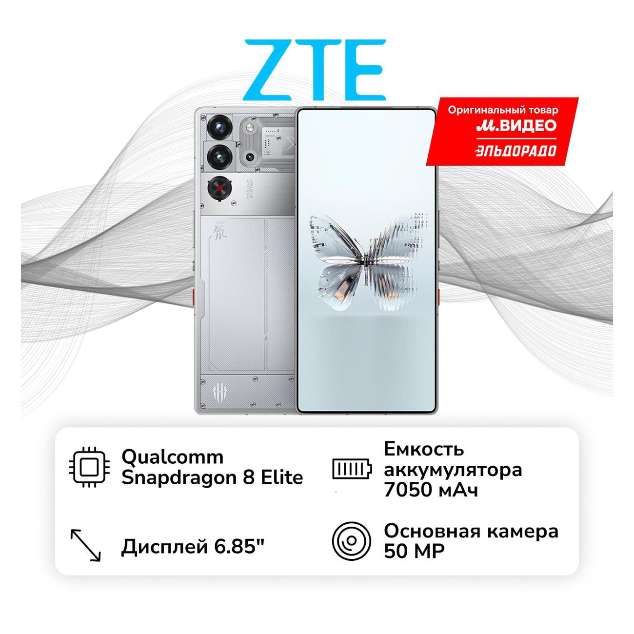 Смартфон ZTE Nubia RedMagic 10 Pro Plus 24GB/1TB лунный свет