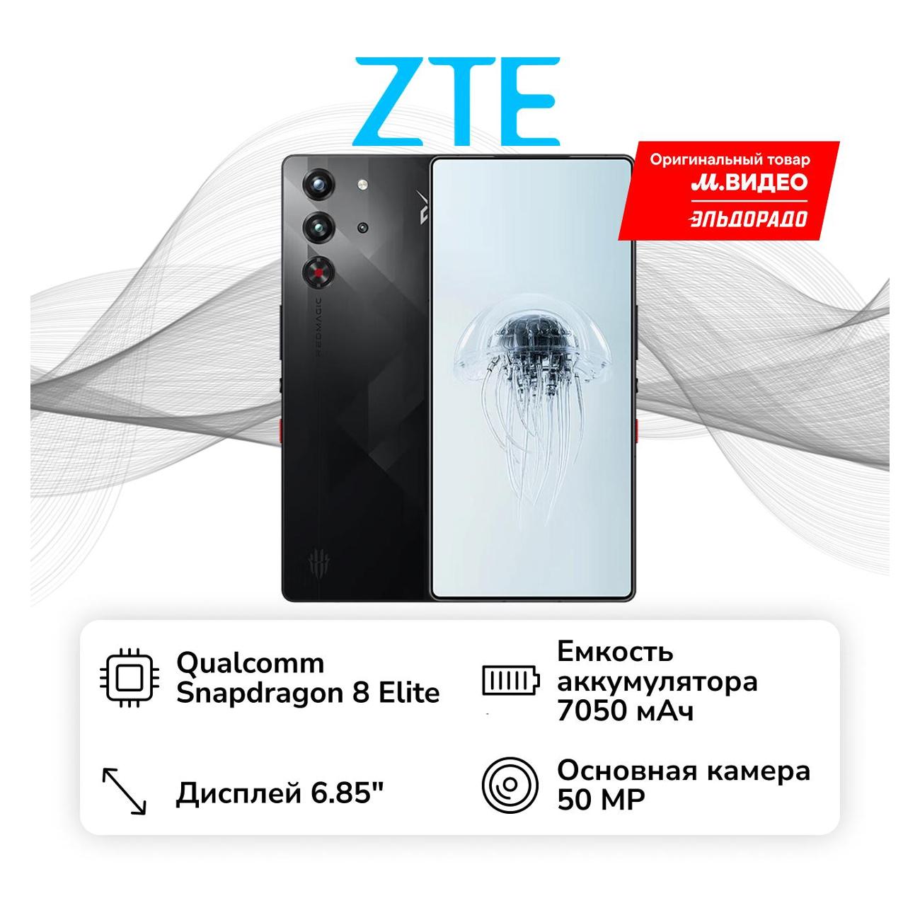 Смартфон ZTE Nubia RedMagic 10 Pro Plus 24GB/1TB Shadow