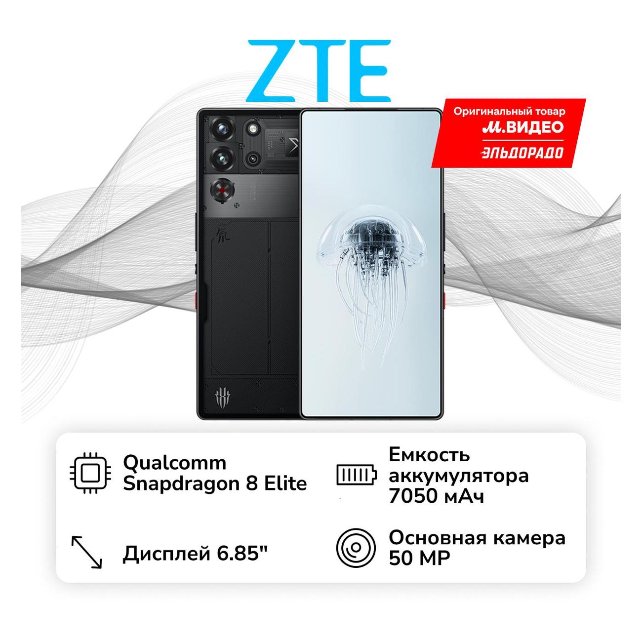 Смартфон ZTE Nubia RedMagic 10 Pro 24/1TB сумеречный