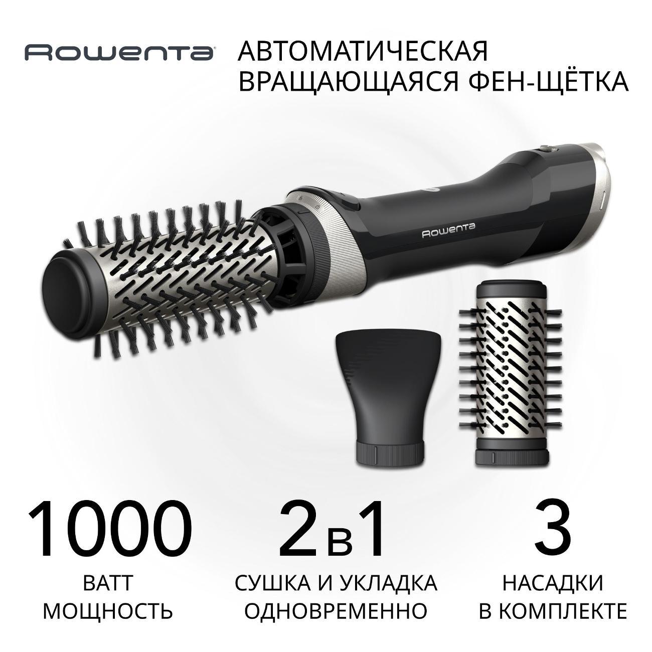 Фен-щетка Rowenta UB9530F0