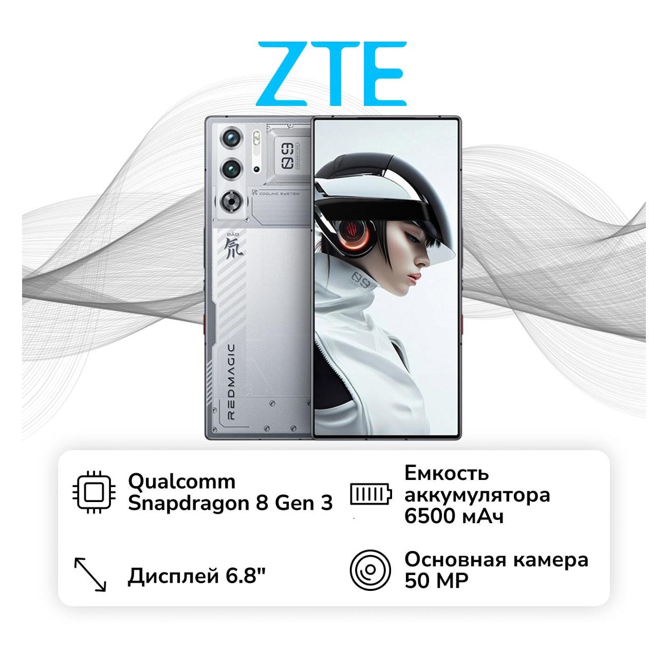 Смартфон ZTE Nubia RedMagic 9 Pro 16/512GB Snowfall серебристый