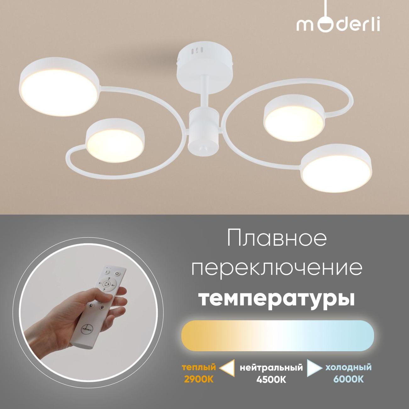 Светильник Moderli V10956-CL