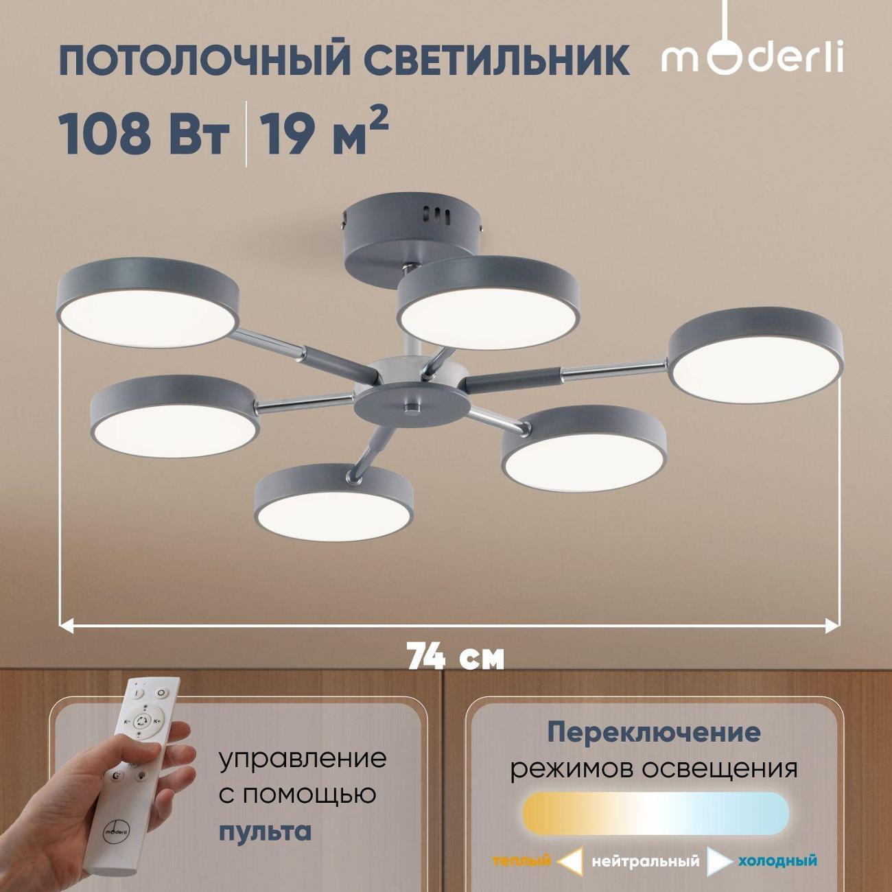 Светильник Moderli V10963-CL