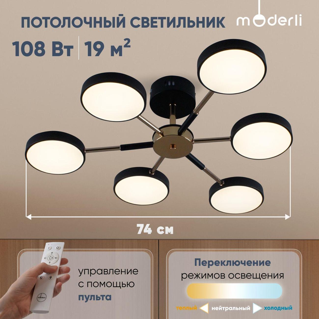 Светильник Moderli V10962-CL