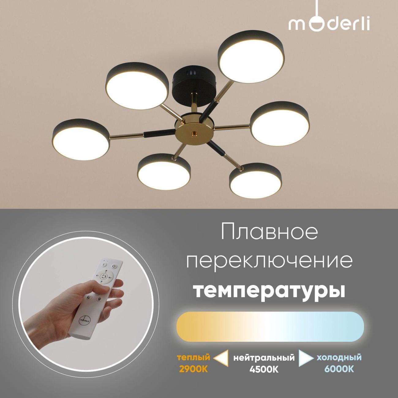 Светильник Moderli V10962-CL