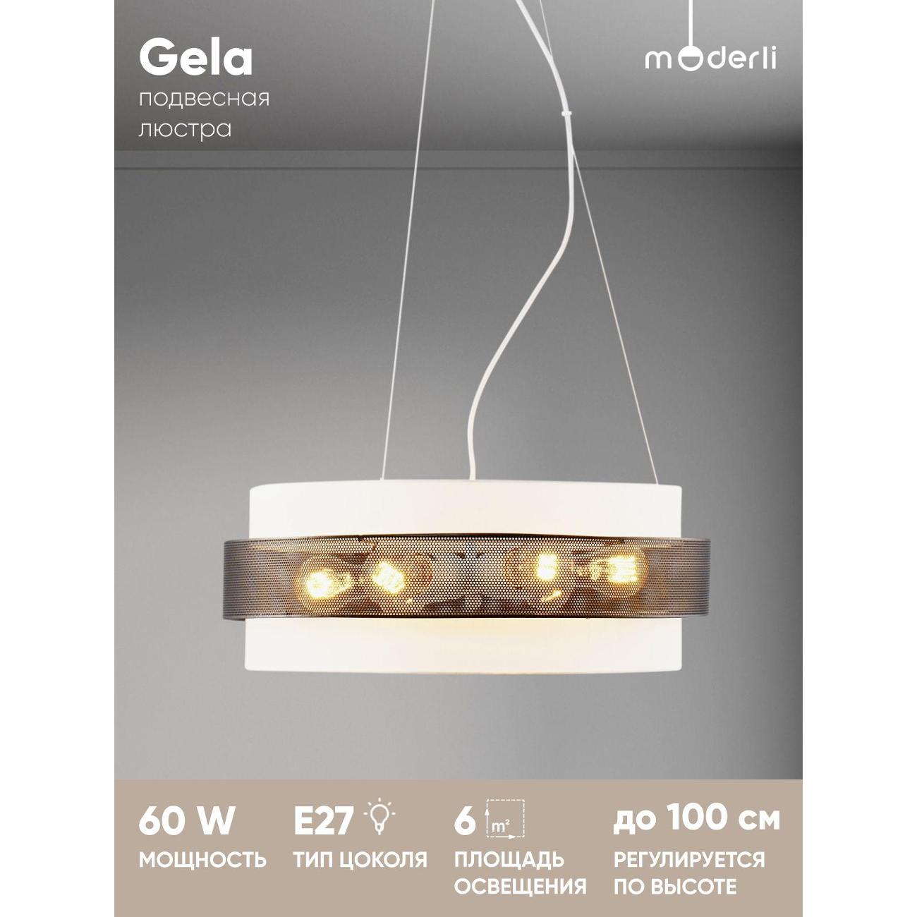 Люстра Moderli Gela V10486-6P