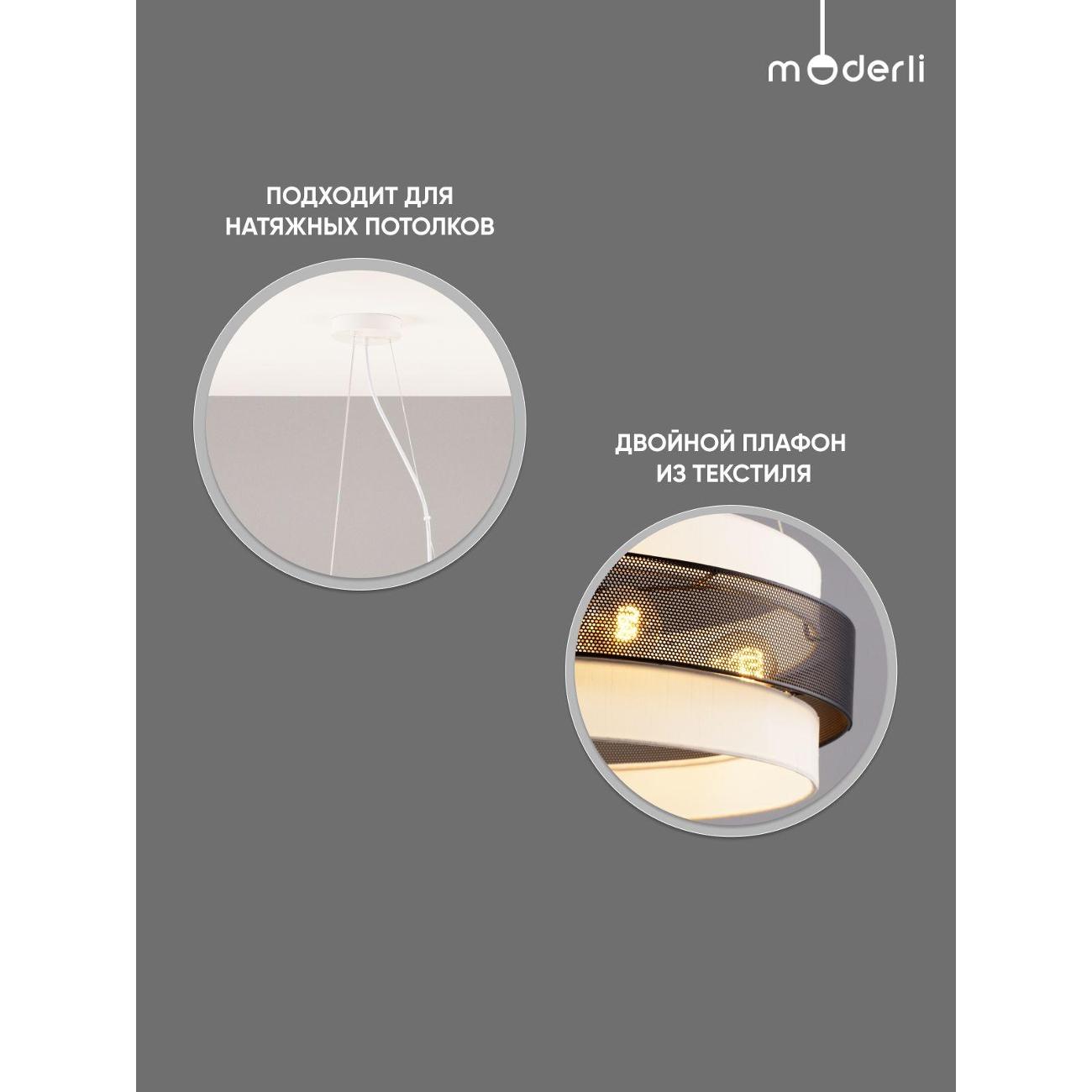 Люстра Moderli Gela V10486-6P