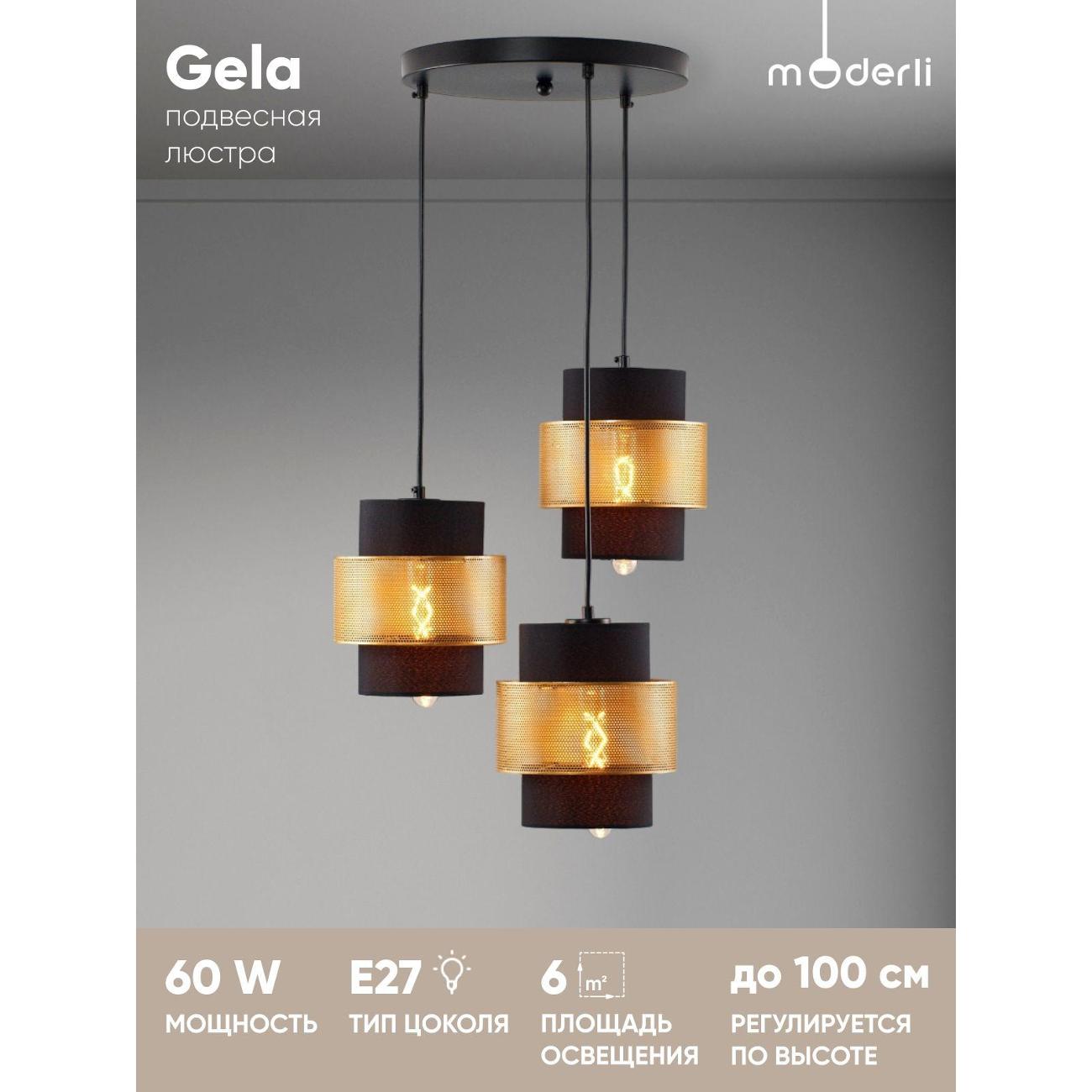 Люстра Moderli Gela V10491-3P