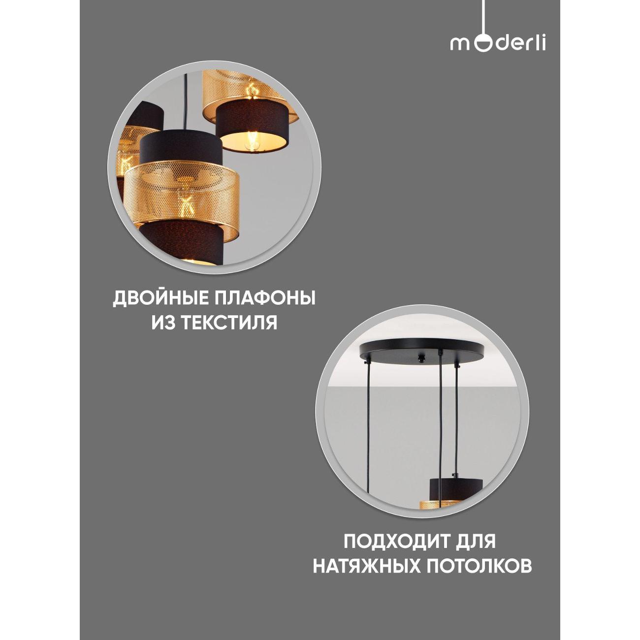 Люстра Moderli Gela V10491-3P