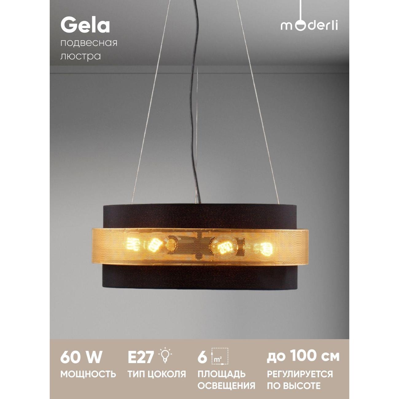 Люстра Moderli Gela V10492-6P