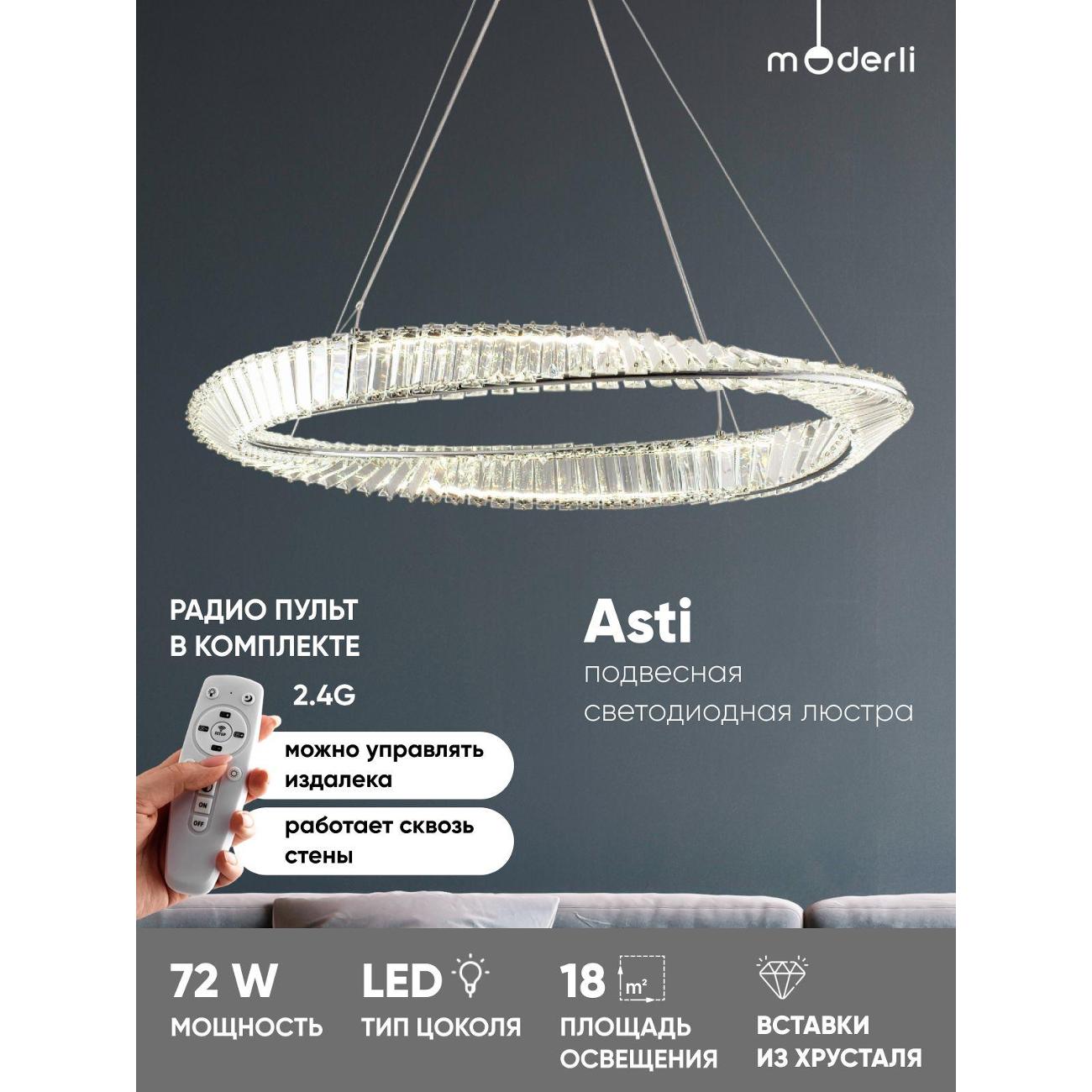 Люстра Moderli Asti V10717-PL фото