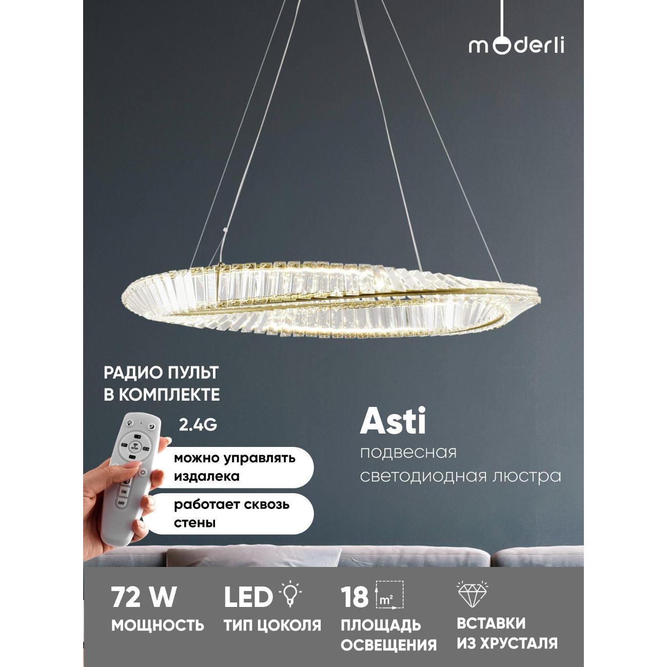 Люстра Moderli Asti V10723-PL фото