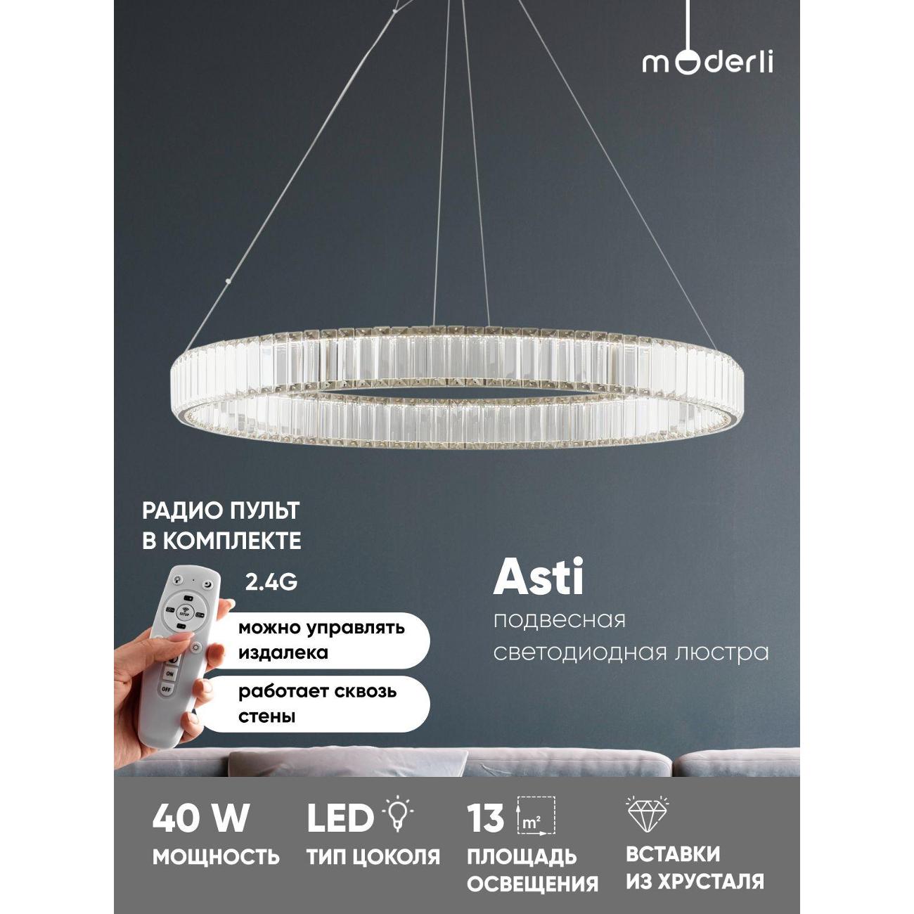 Люстра Moderli Asti V10731-PL фото