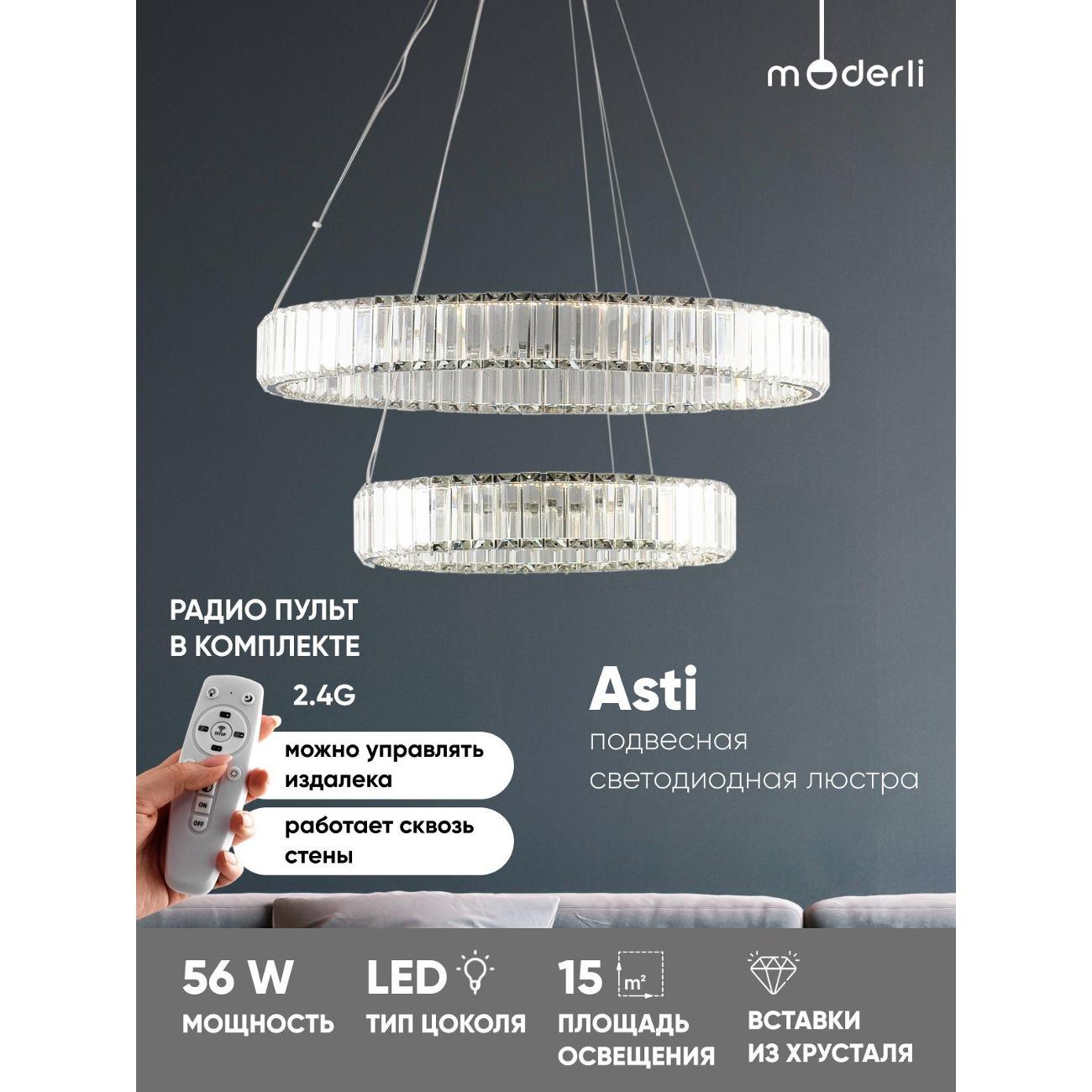 Люстра Moderli Asti V10735-PL фото