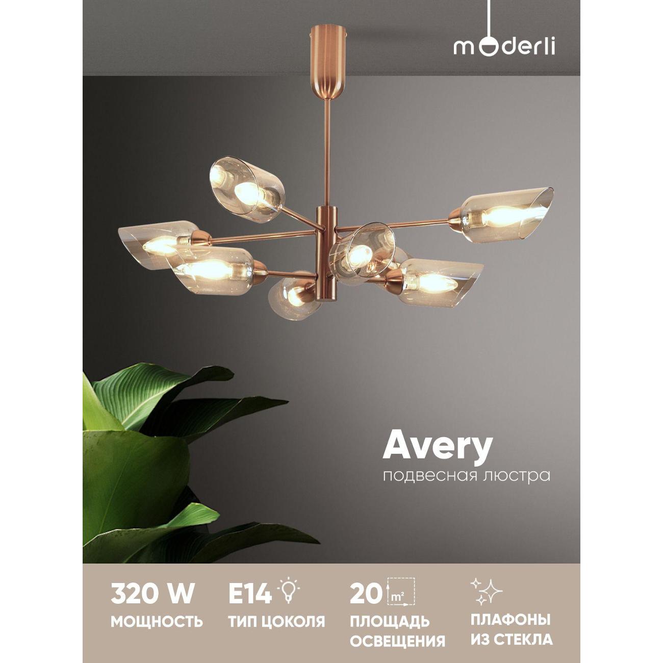 Люстра Moderli Avery V10807-8P