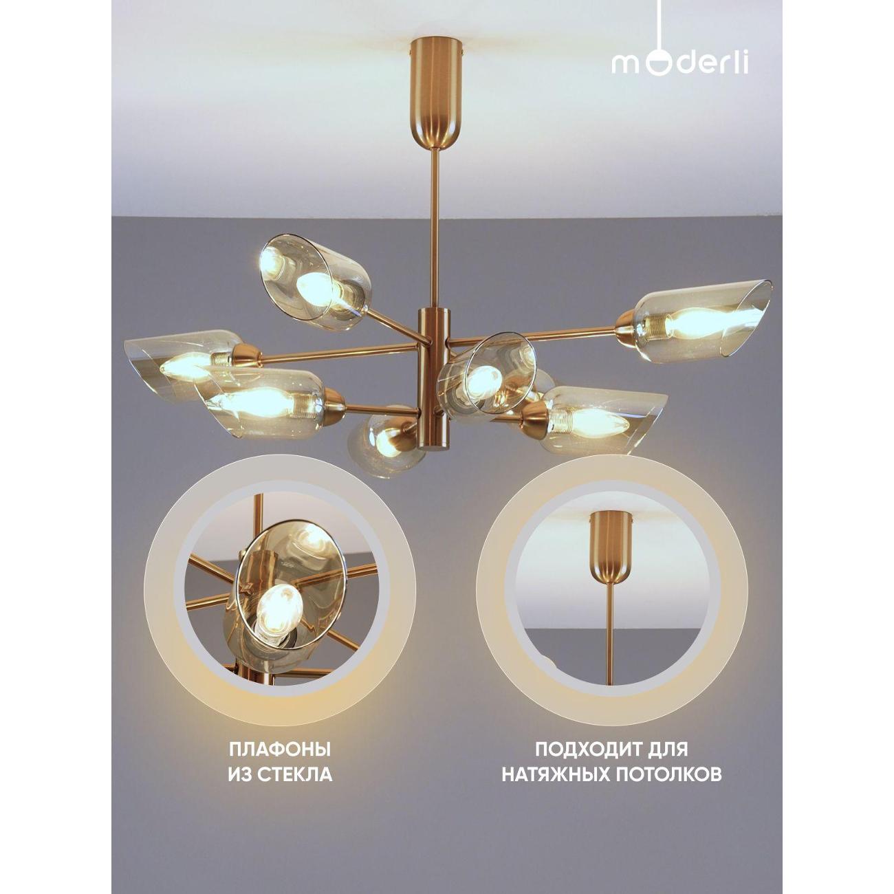 Люстра Moderli Avery V10807-8P