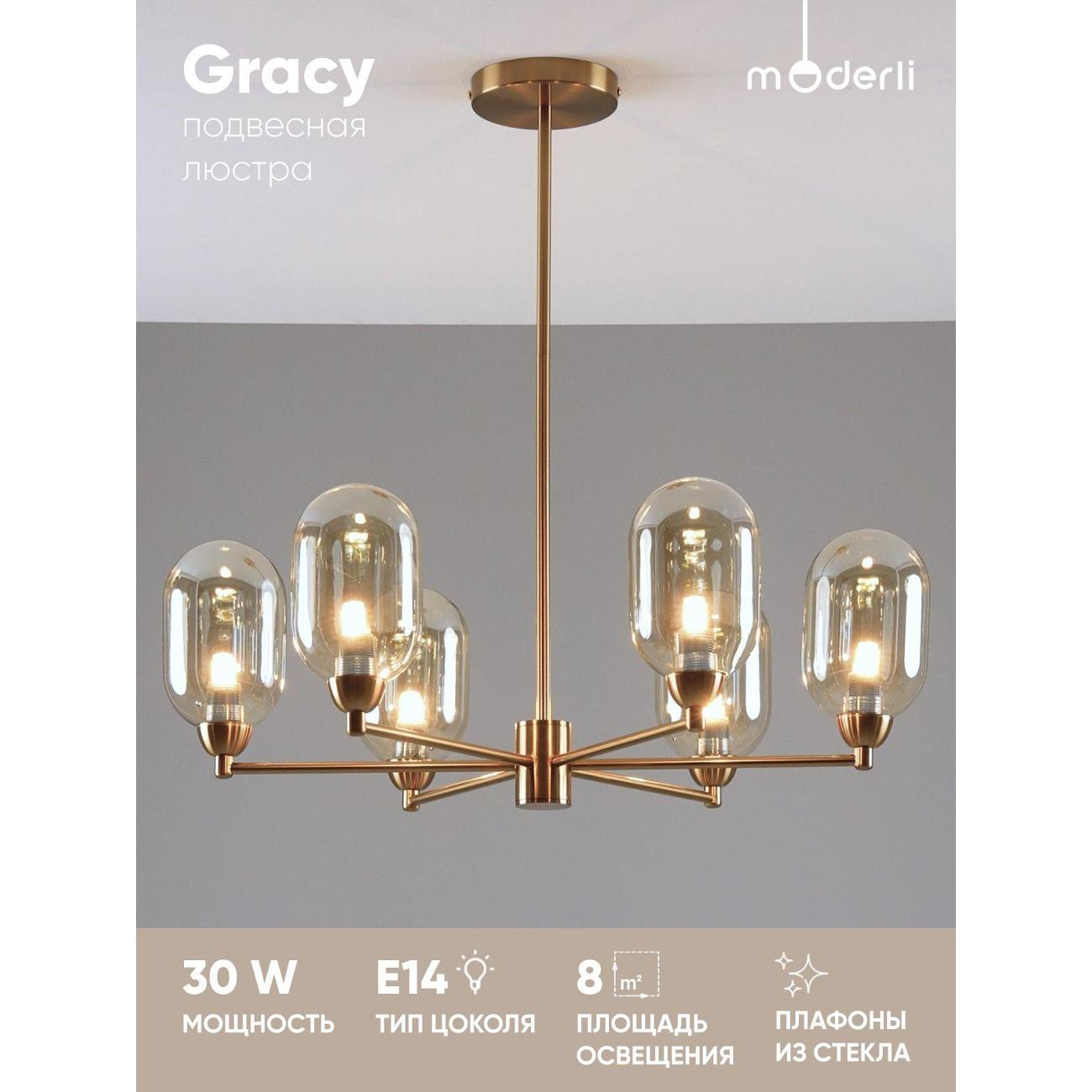 Люстра Moderli Gracy V10847-6P