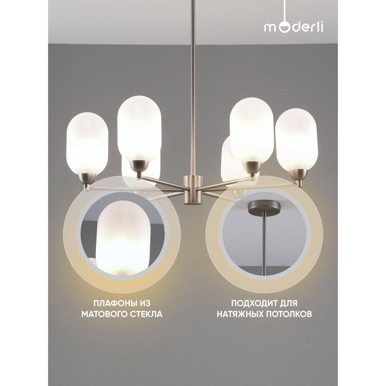 Люстра Moderli Gracy V10850-6P