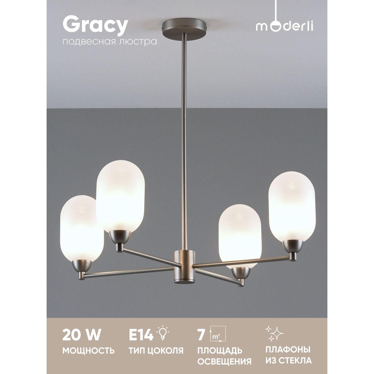 Люстра Moderli Gracy V10849-4P