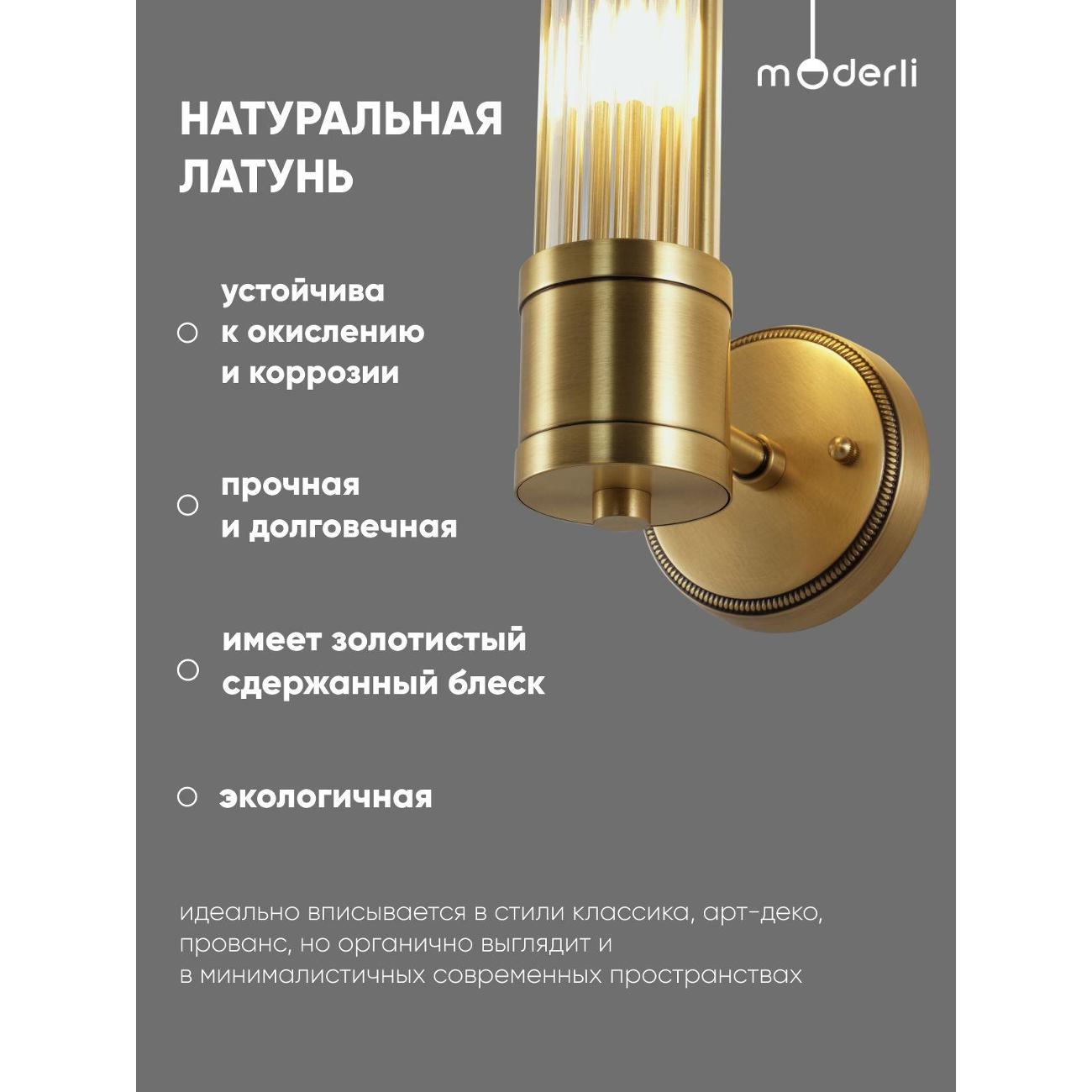 Люстра Moderli Brass V11074-6P