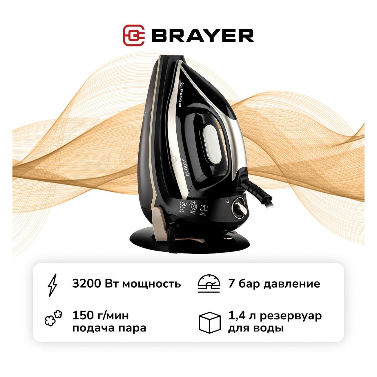 Парогенератор Brayer BR4158 фото