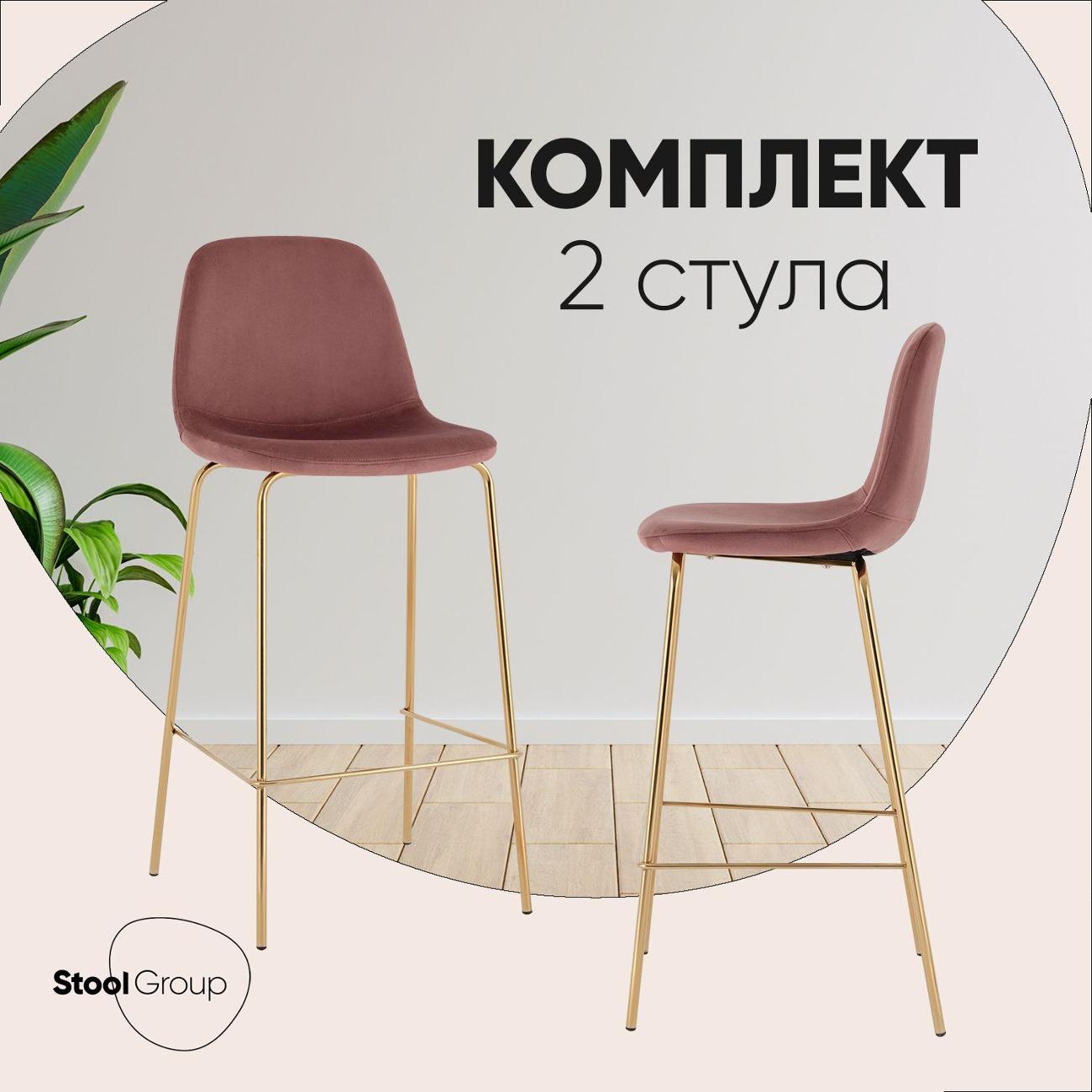 Стул барный Stool Group Валенсия SN (OS-001B HLR-44 gl Box)