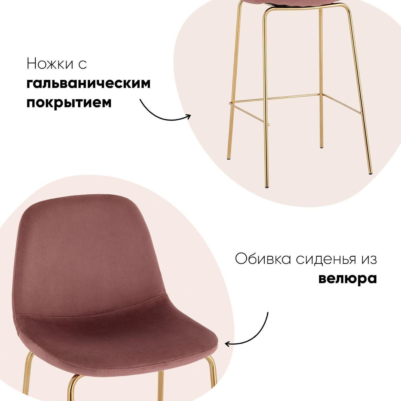 Стул барный Stool Group Валенсия SN (OS-001B HLR-44 gl Box)