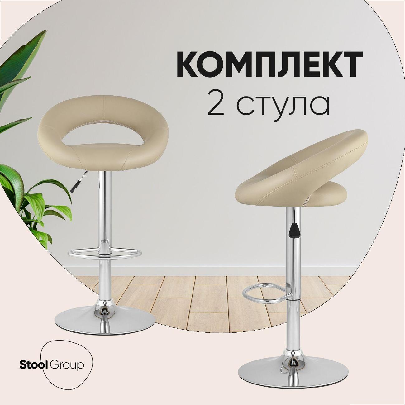 Стул барный Stool Group Купер NEW, бежевый NP (комплект 2шт)